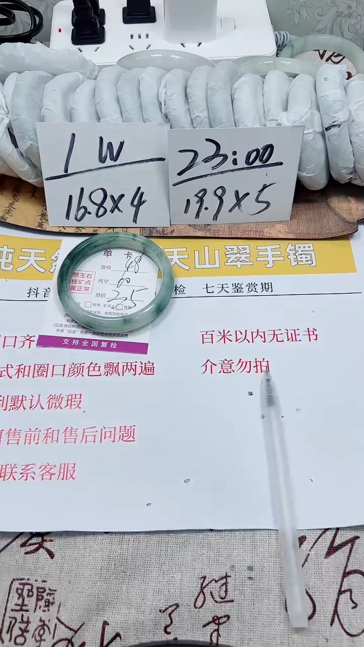 【闪购商品】石英质玉手镯未镶嵌k48-60.61