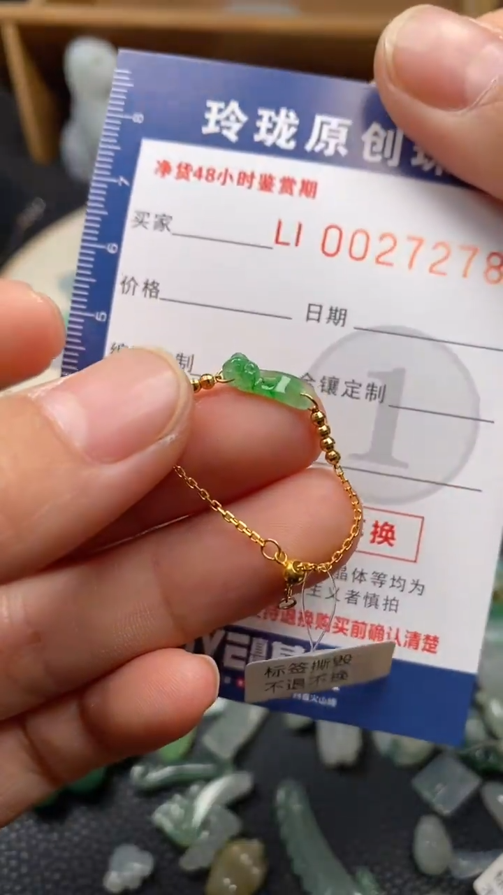 【闪购商品】翡翠颈饰18K金镶嵌翡翠净货27278