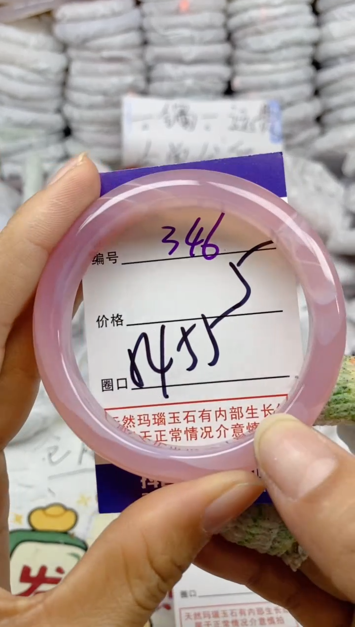 手镯玛瑙/玉髓未镶嵌346