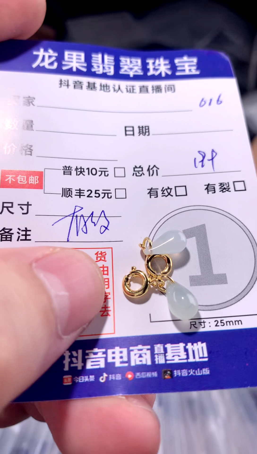 颈饰未镶嵌翡翠水滴立体016