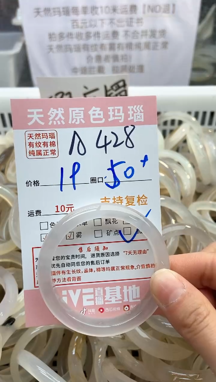 【闪购商品】玛瑙/玉髓手镯未镶嵌428