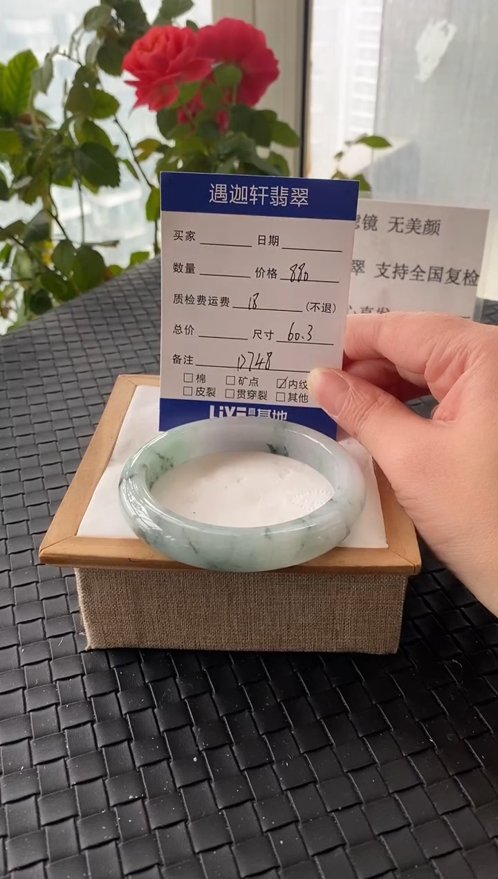未镶嵌手镯翡翠60.3圈口 D748编码