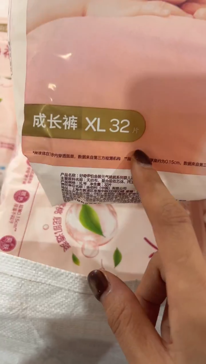 好包 桃爽身拉拉裤XL32片