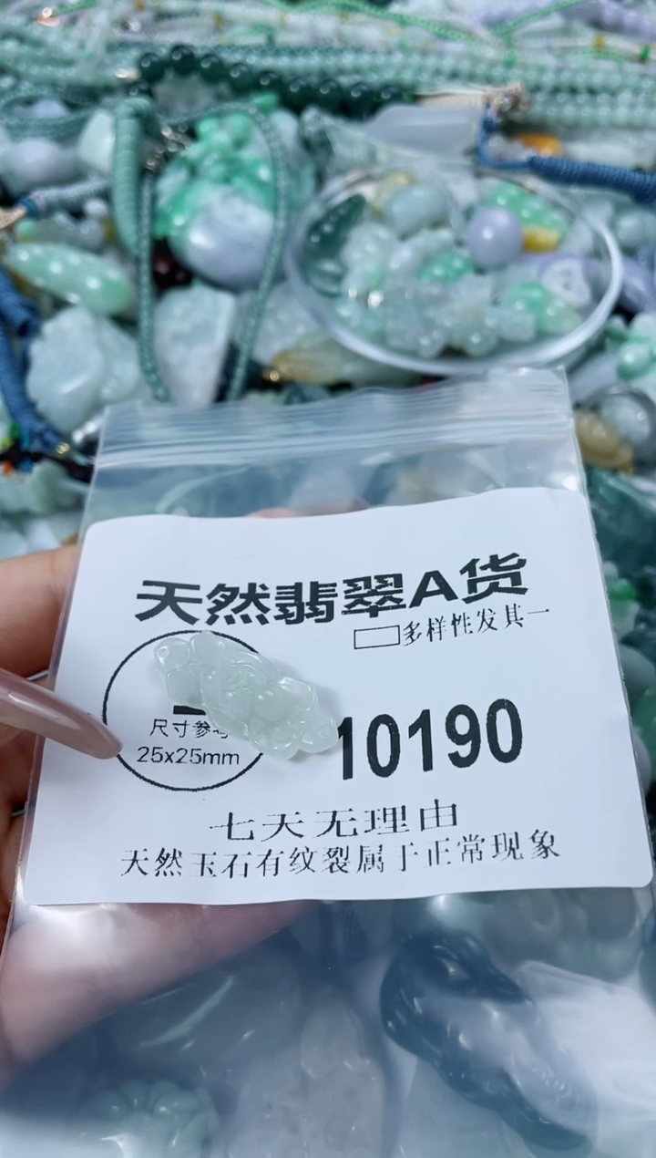 翡翠未镶嵌颈饰闪购商品 10190   多样性发其一