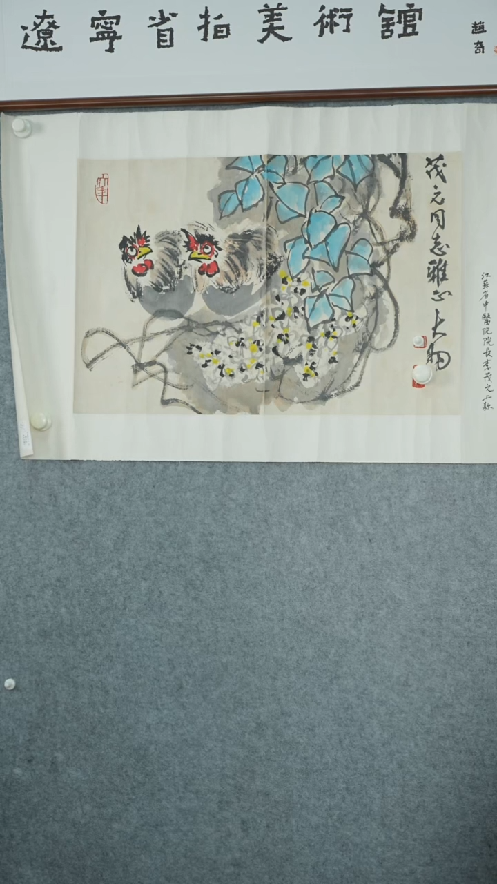 横款【辽拍】陈先生-大吉图