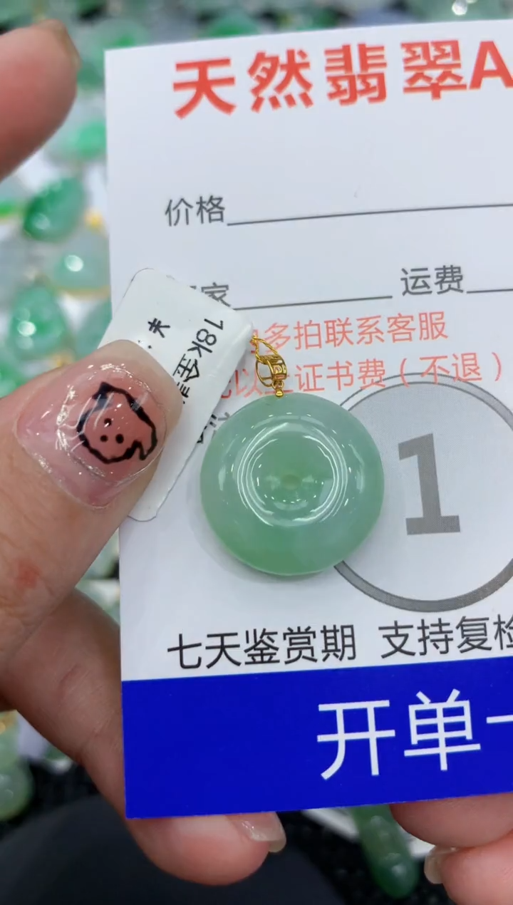 翡翠18K金镶嵌颈饰111111111111