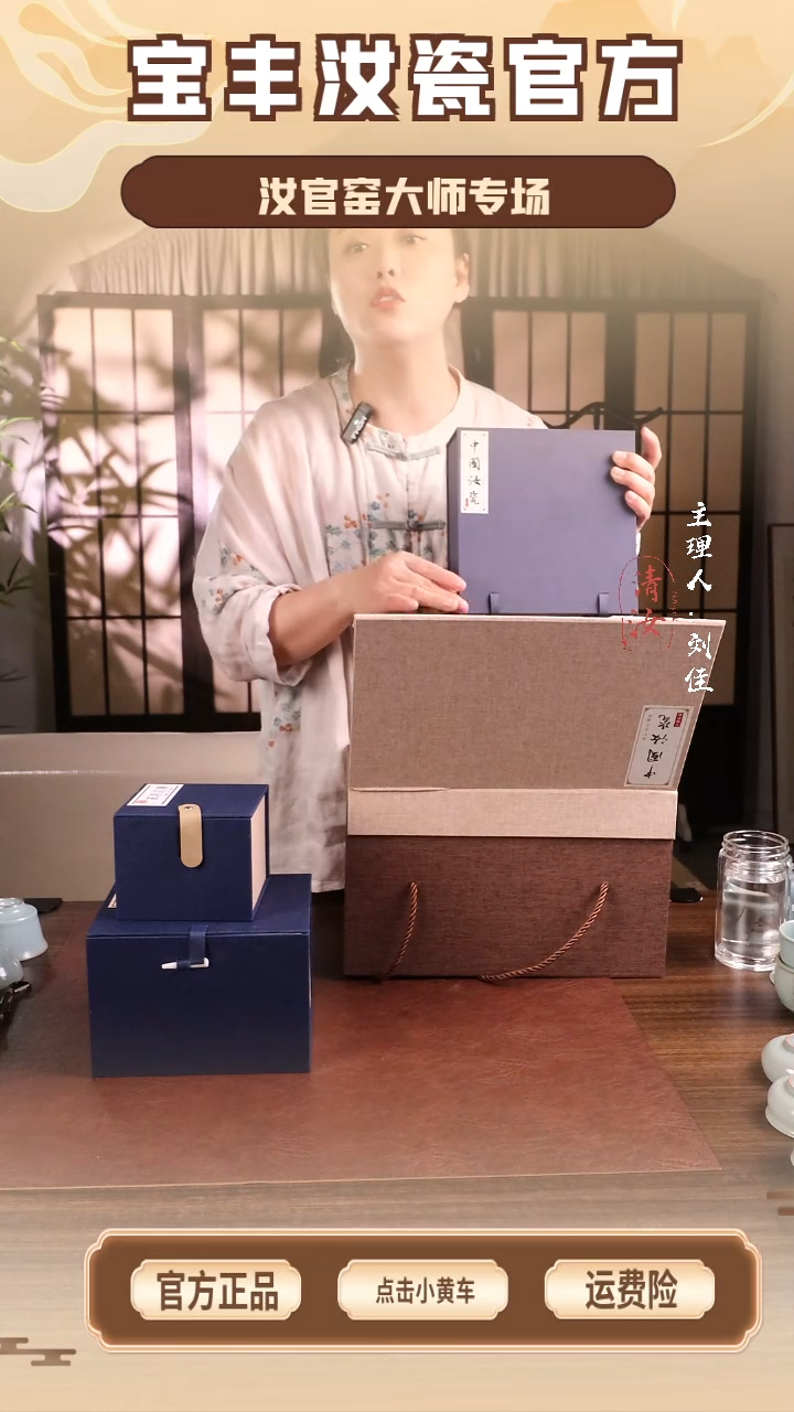 瓷片套装...............