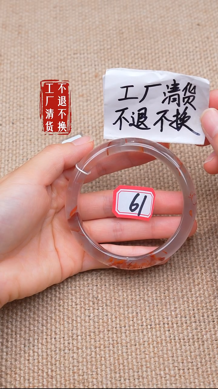未镶嵌南红玛瑙手镯44【不退不换】天然纹裂