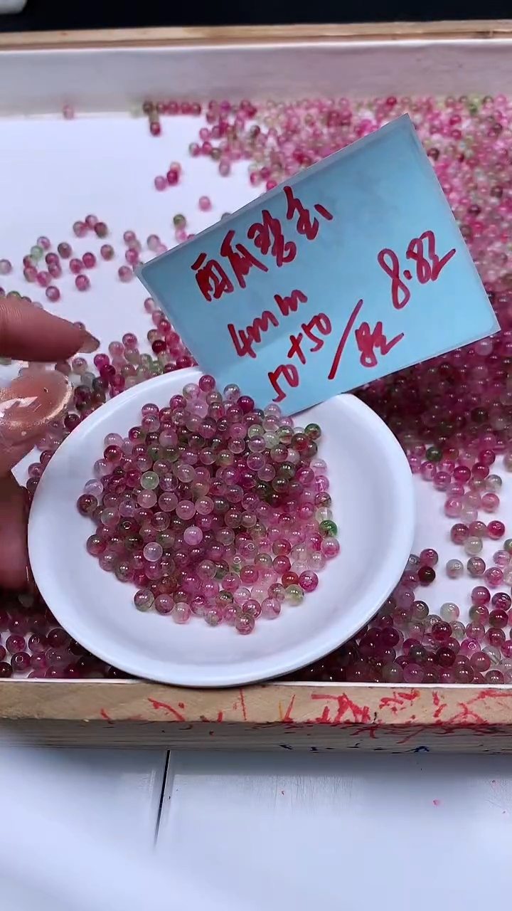 未镶嵌散珠碧玺E559 西瓜碧玺4mm100个8.8元