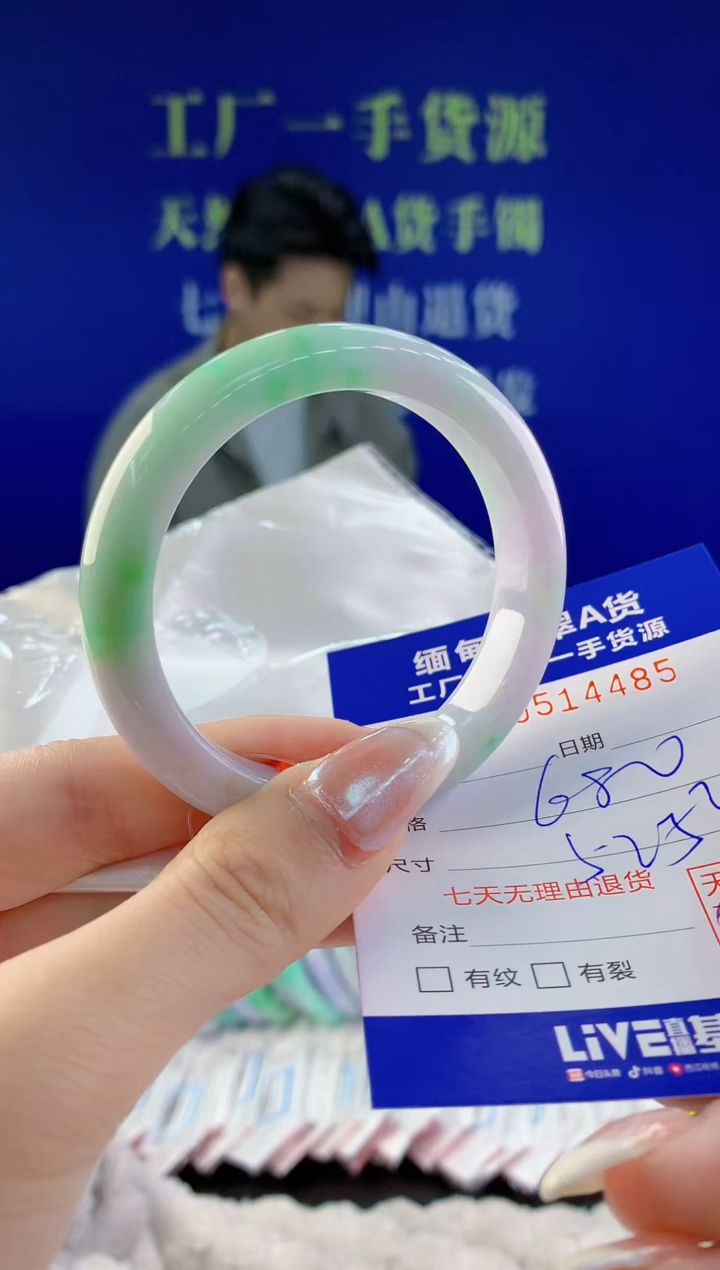 【闪购商品】翡翠手镯未镶嵌85天然A货翡翠