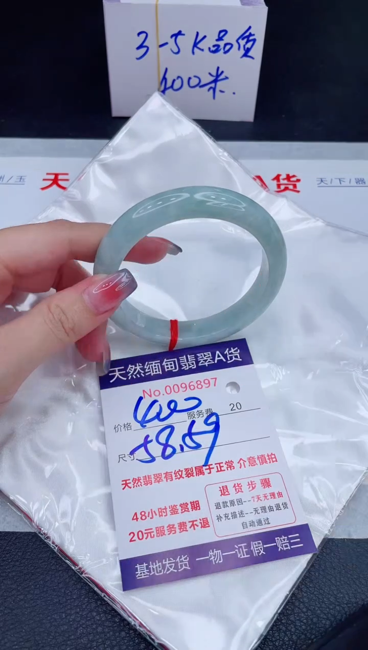 未镶嵌手镯翡翠400.00