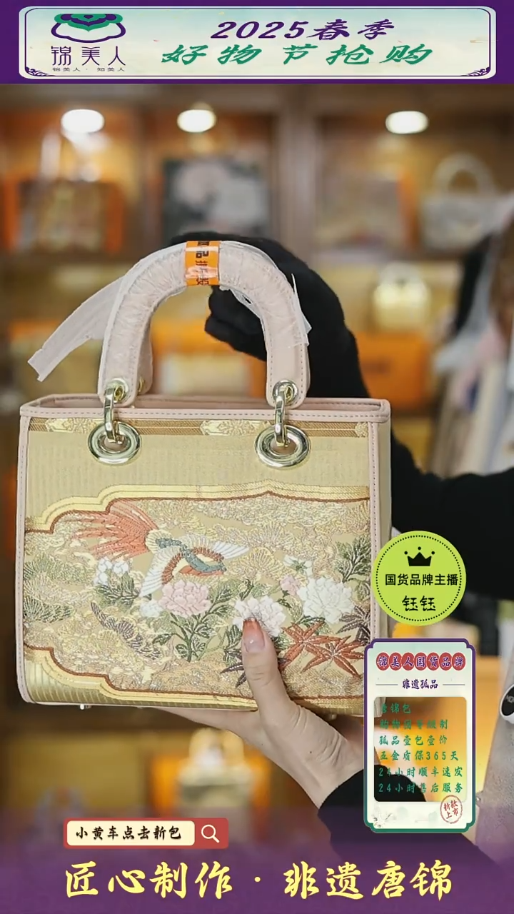 【闪购商品】织绣织锦钰钰好物节非遗唐锦中戴妃59