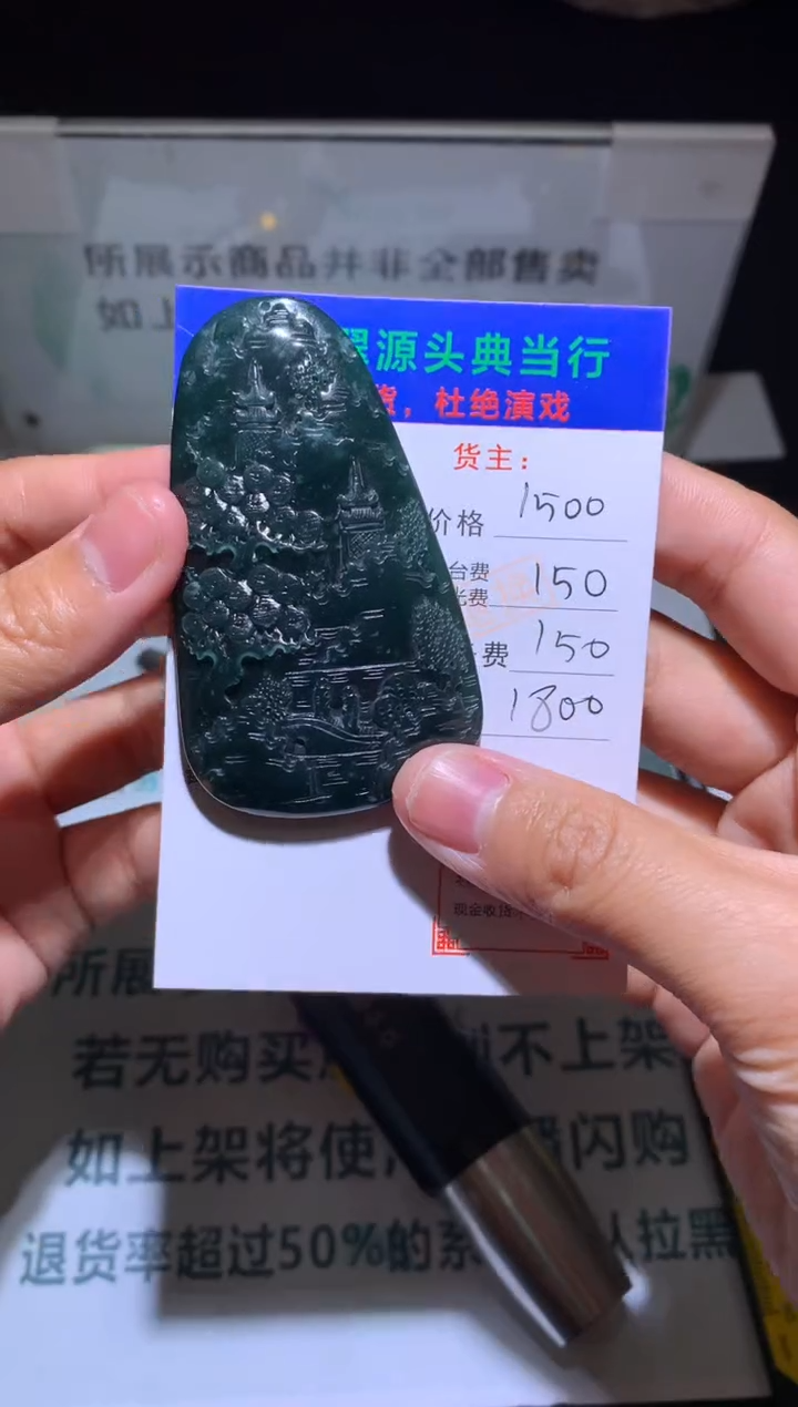 【闪购商品】定制翡翠未镶嵌-毛货-不退不换