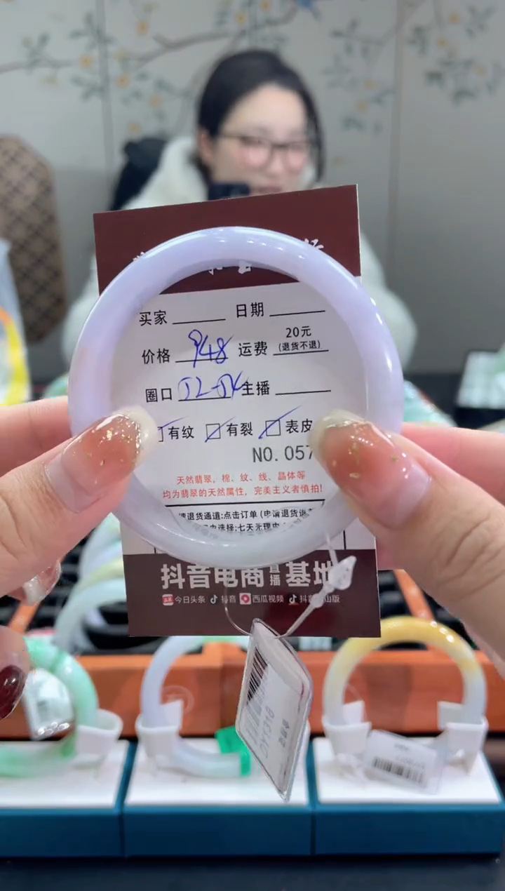 【闪购商品】翡翠手镯未镶嵌5745****