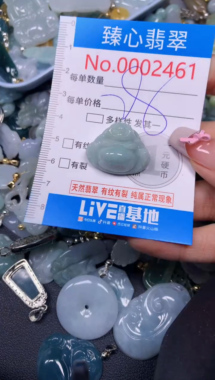 【闪购商品】翡翠颈饰未镶嵌含绳000