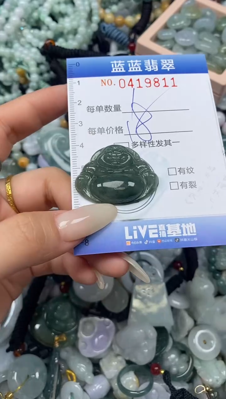 颈饰未镶嵌翡翠闪购0419811