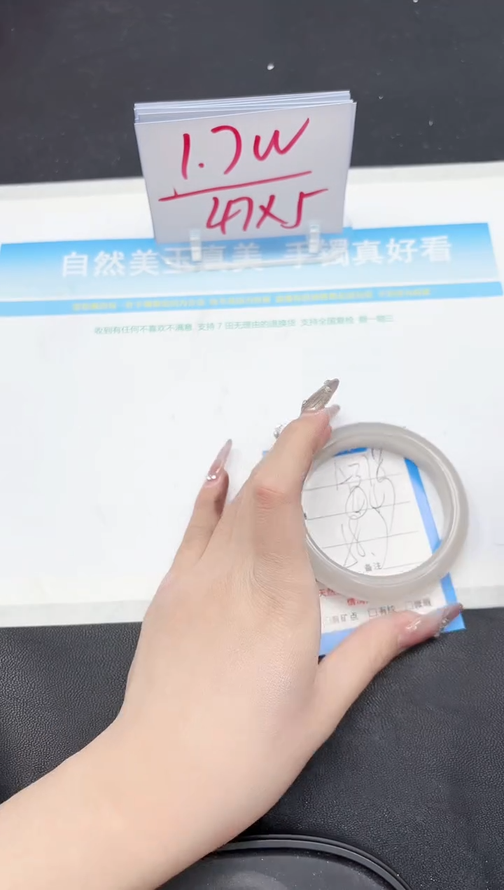 【闪购商品】石英质玉手镯未镶嵌378-58.7