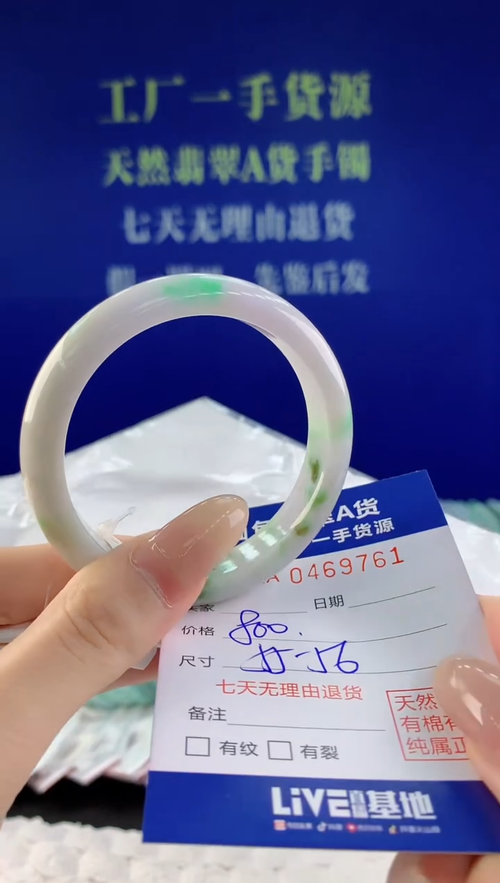 【闪购商品】翡翠手镯未镶嵌61天然A货翡翠