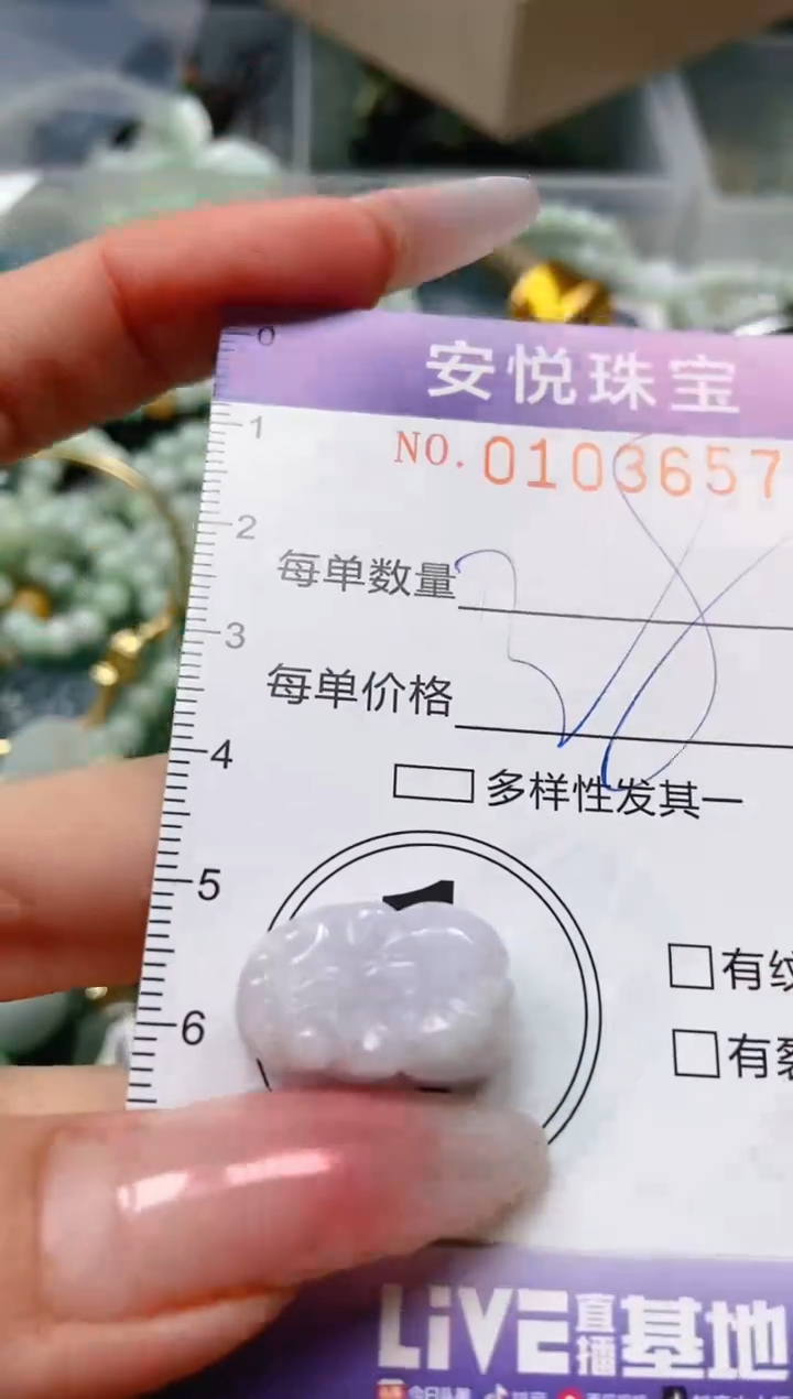 【闪购商品】翡翠颈饰未镶嵌闪购0103657