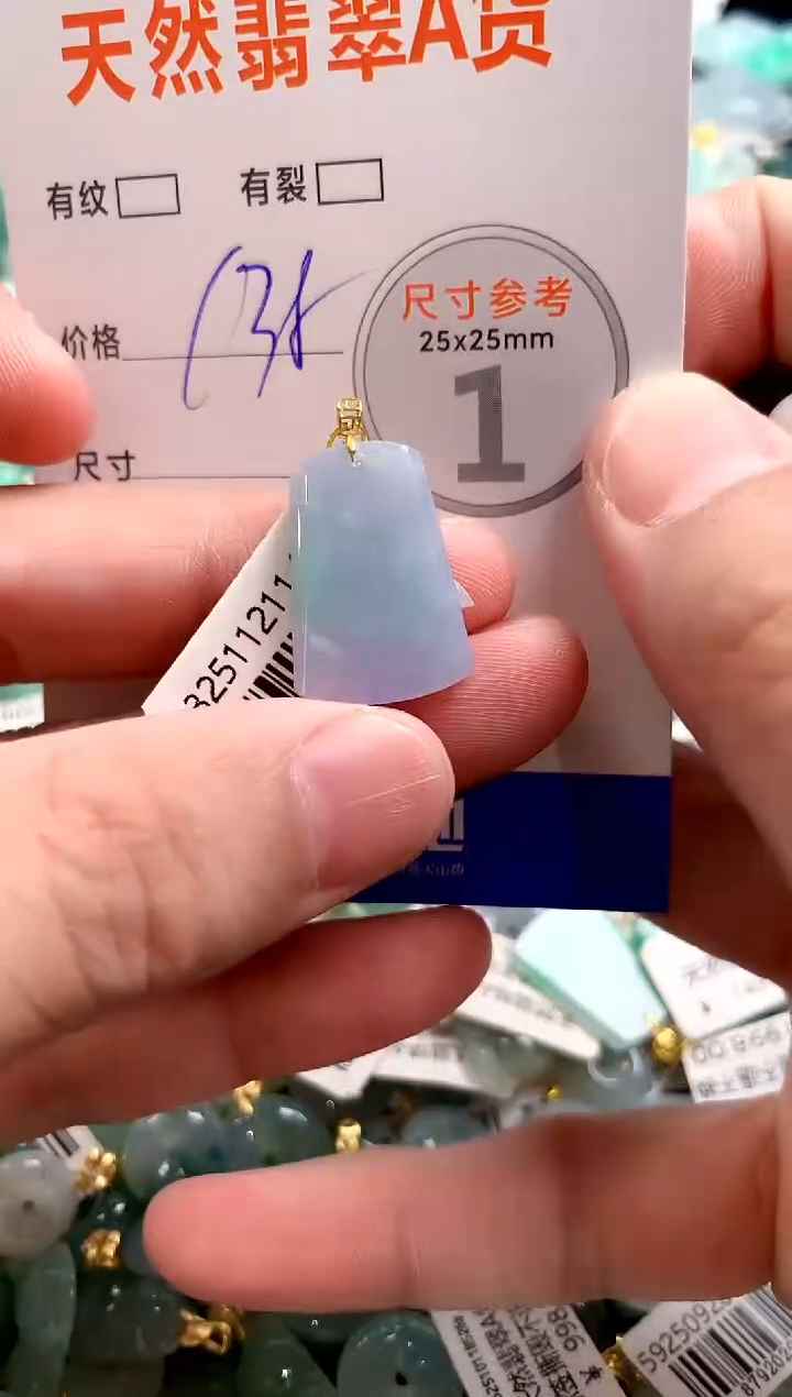 颈饰18K金镶嵌翡翠0735744437