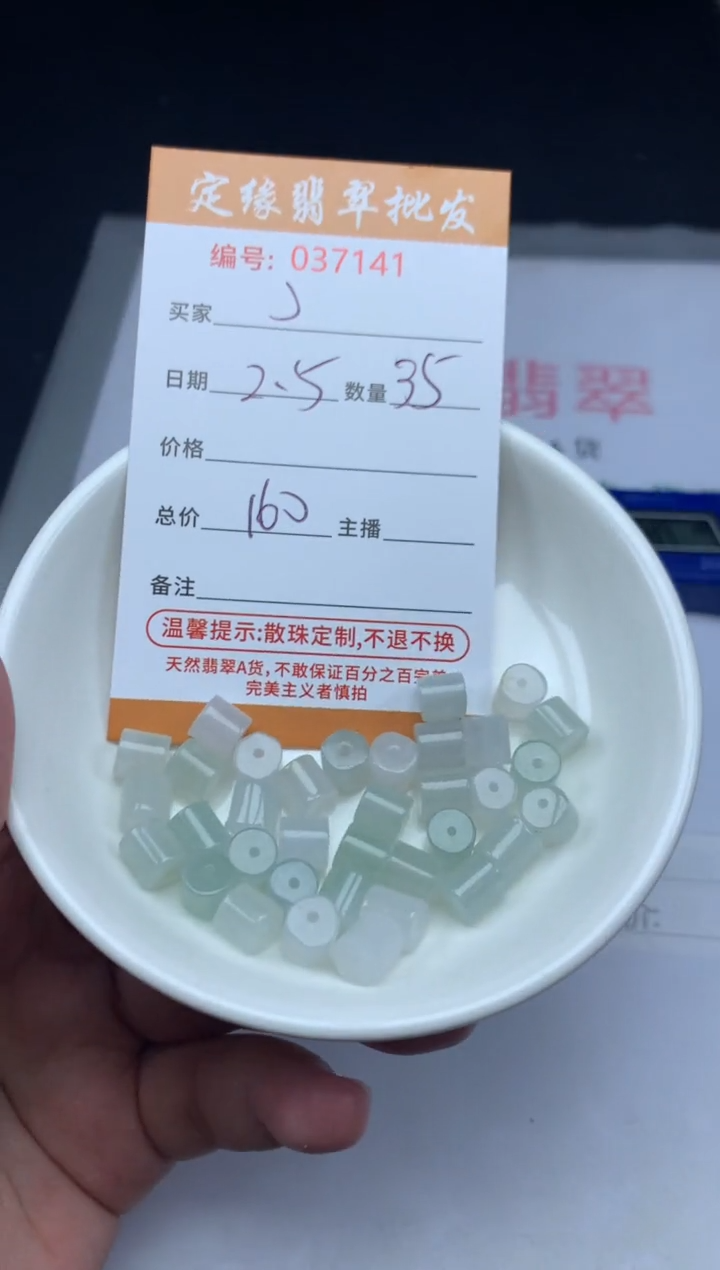 【闪购商品】翡翠散珠翡翠散珠多样性发货