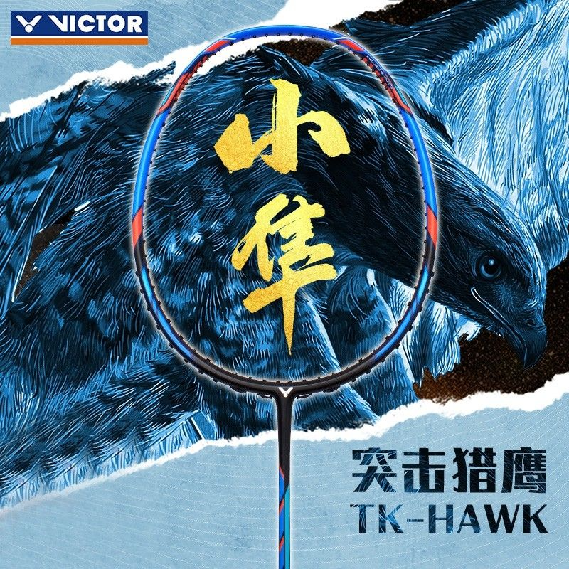 威克多VICTOR胜利突击猎鹰黑蓝白小隼TK-HAWK进攻性碳素羽毛球拍