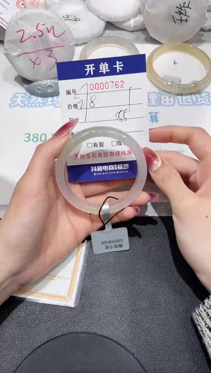 【闪购商品】玛瑙/玉髓手镯未镶嵌762