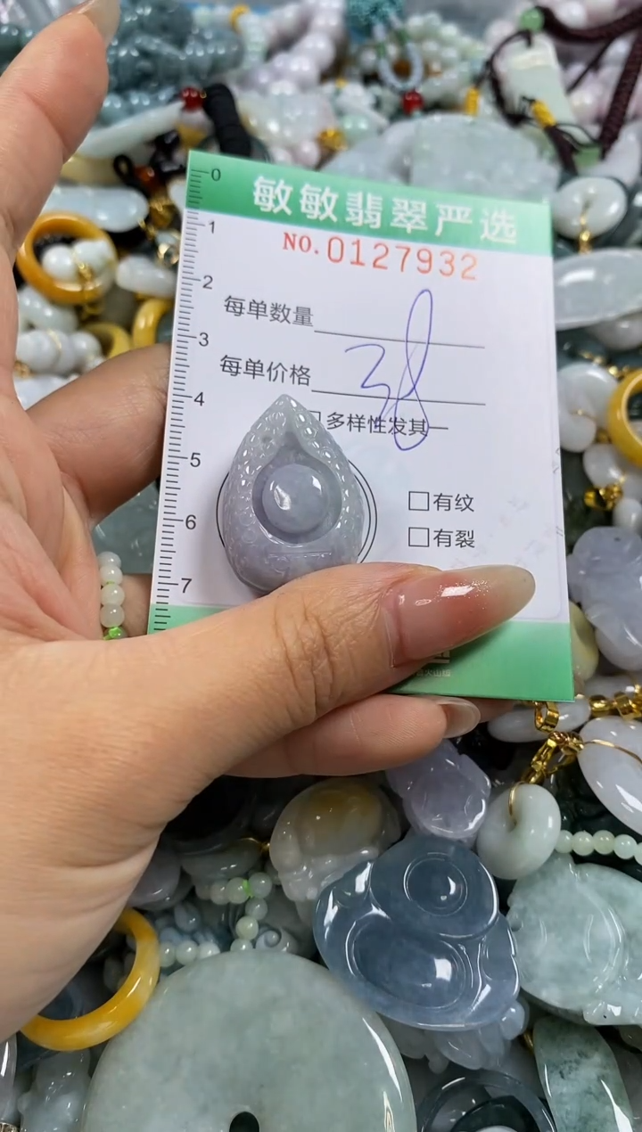 【闪购商品】翡翠颈饰未镶嵌闪购0127932