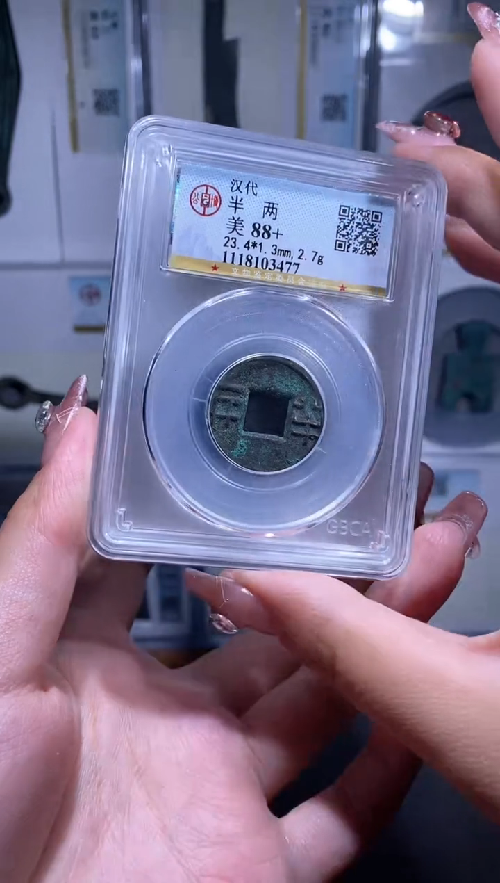 【闪购商品】铜品泉收藏    汉半两一枚