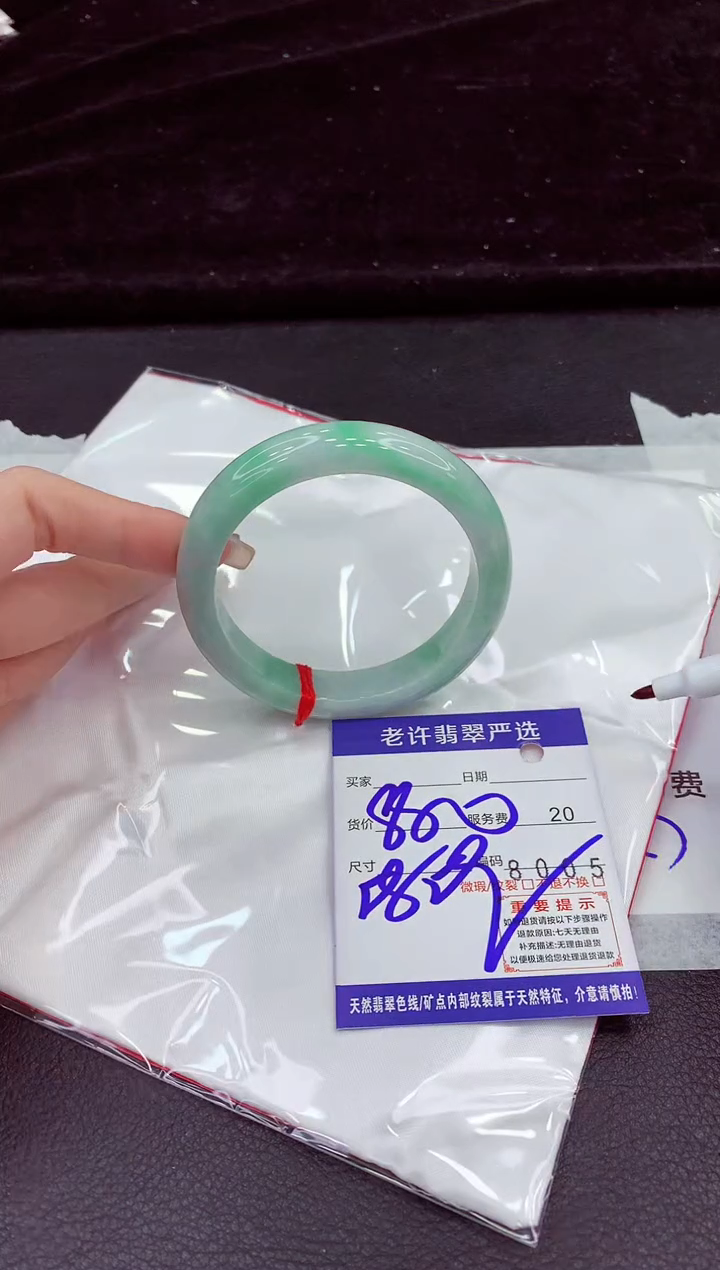 未镶嵌手镯翡翠11