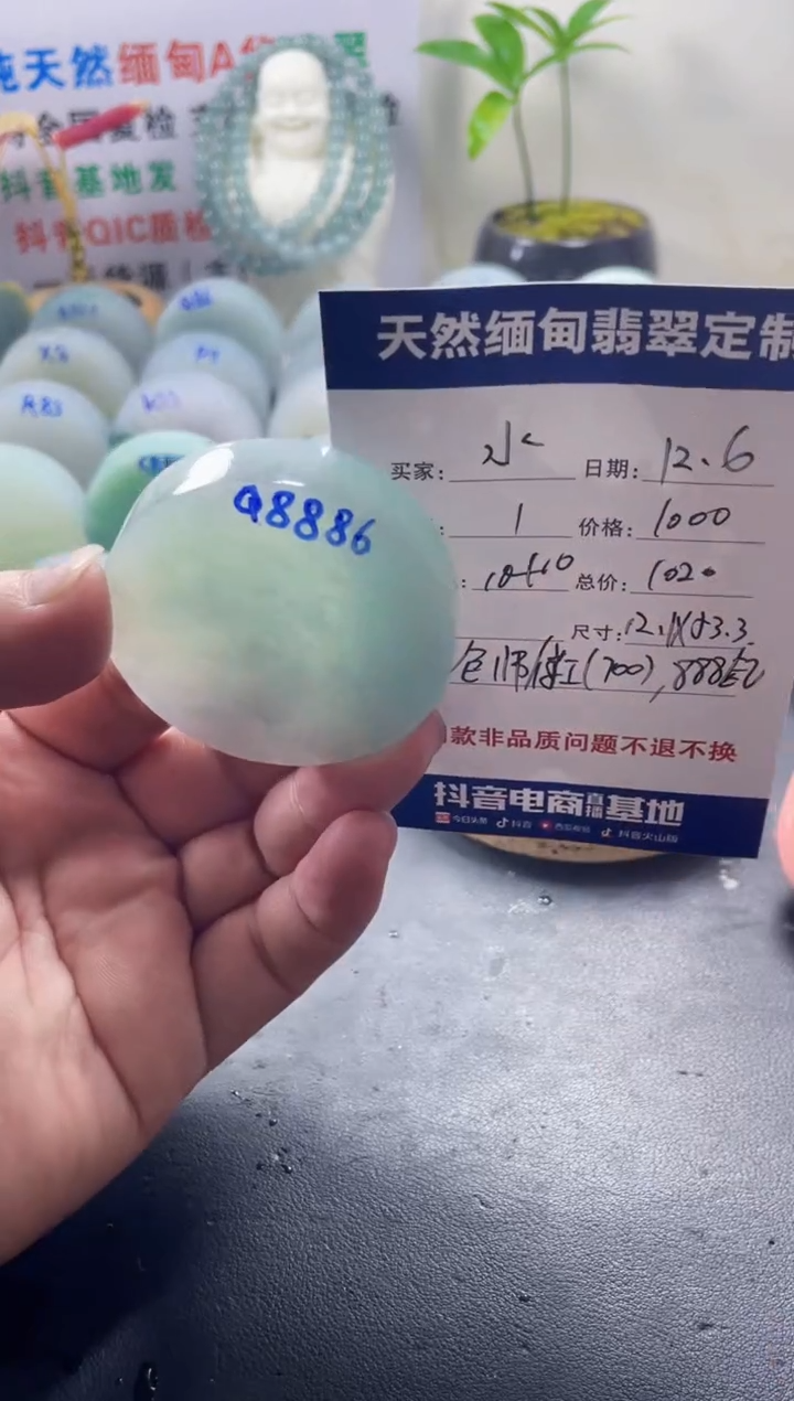 未镶嵌定制翡翠水***候099