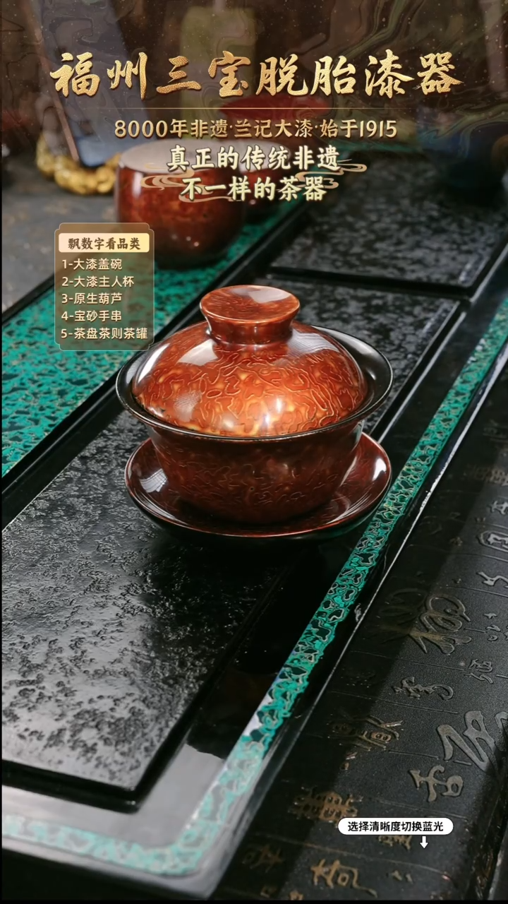 兰记手工漆器-一物一拍 以商品图片为主
