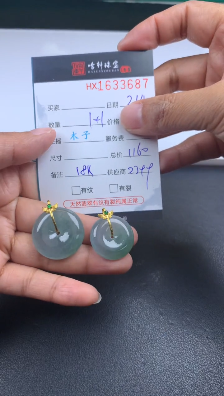 【闪购商品】翡翠挂件未镶嵌哈轩 挂件1