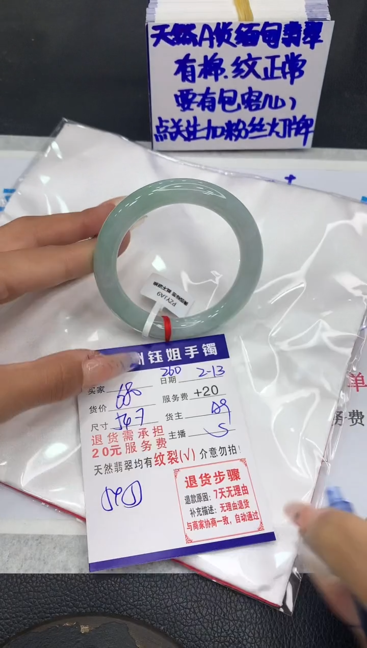 【闪购商品】翡翠手镯未镶嵌11111111111