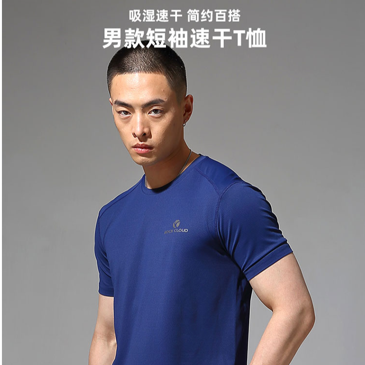 岩云男款高弹吸湿速干T恤速干T恤质地柔软圆领简约百搭休闲户外