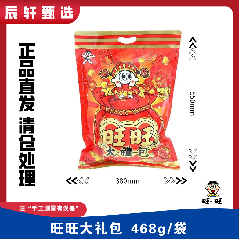 【临期】1休闲小吃送礼礼盒468g零食大礼包