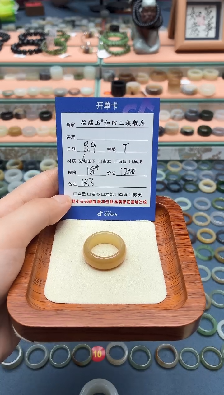 和田玉戒圈未镶嵌E***y18号