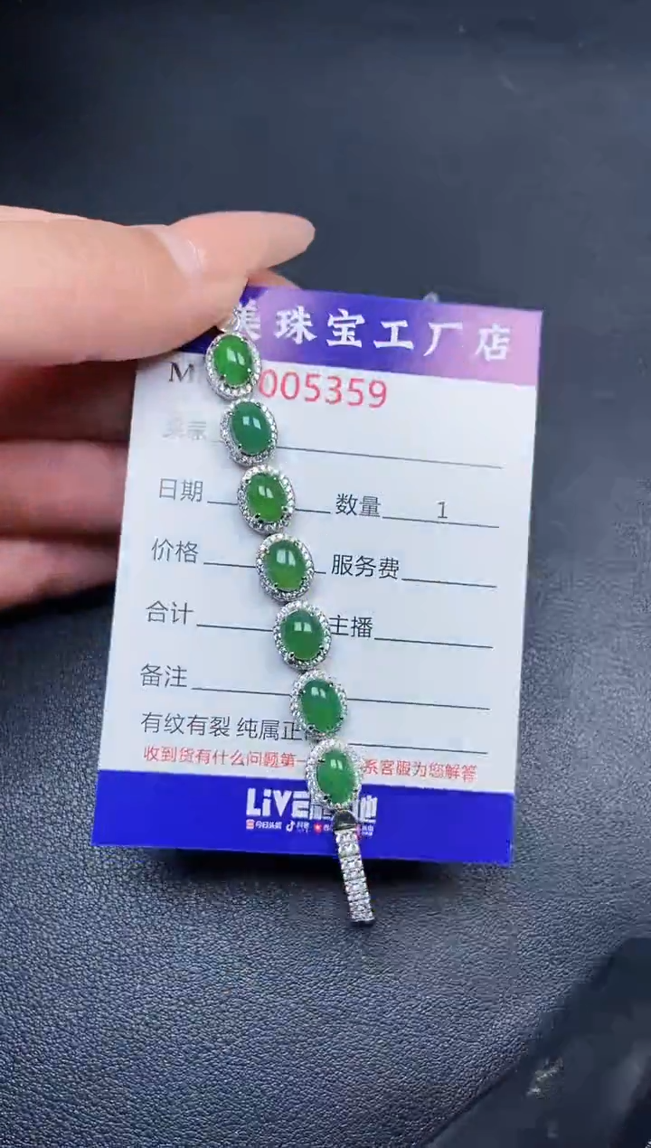 【闪购商品】翡翠颈饰银S925镶嵌5359