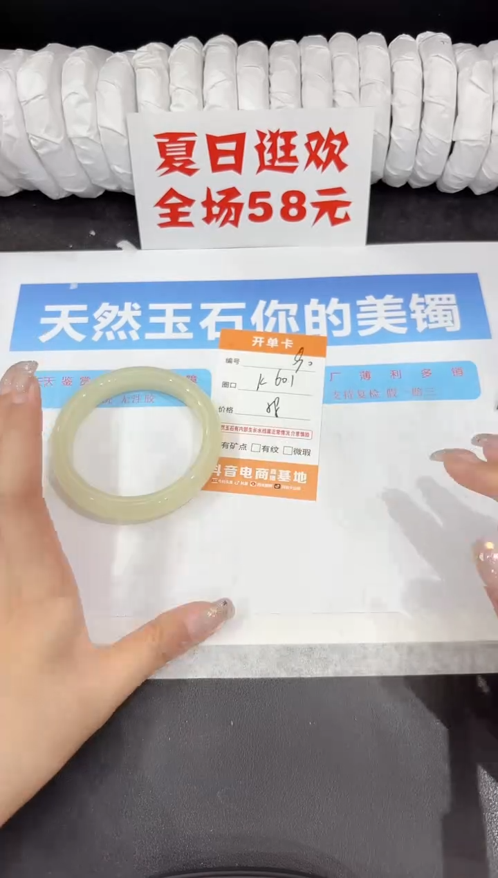 石英质玉手镯未镶嵌90-60.1