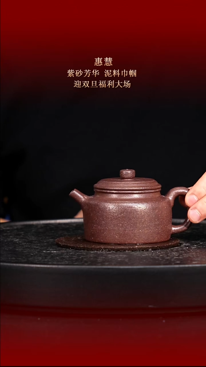 东坡紫砂甄选紫砂壶