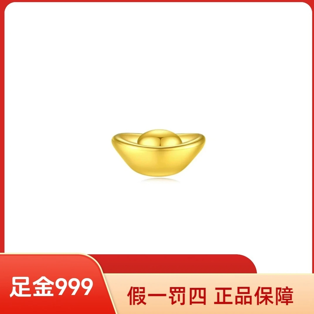 足金999纯黄金金元宝带钢印带证书etj
