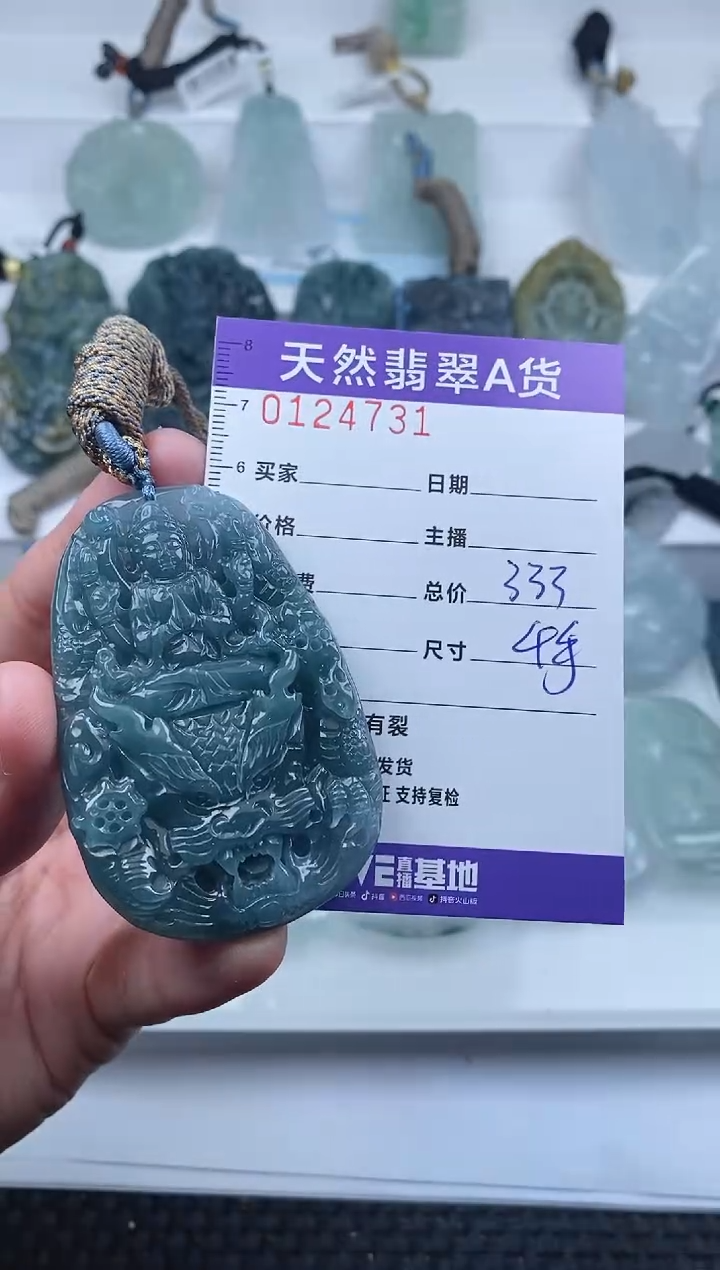 【闪购商品】翡翠颈饰未镶嵌         731