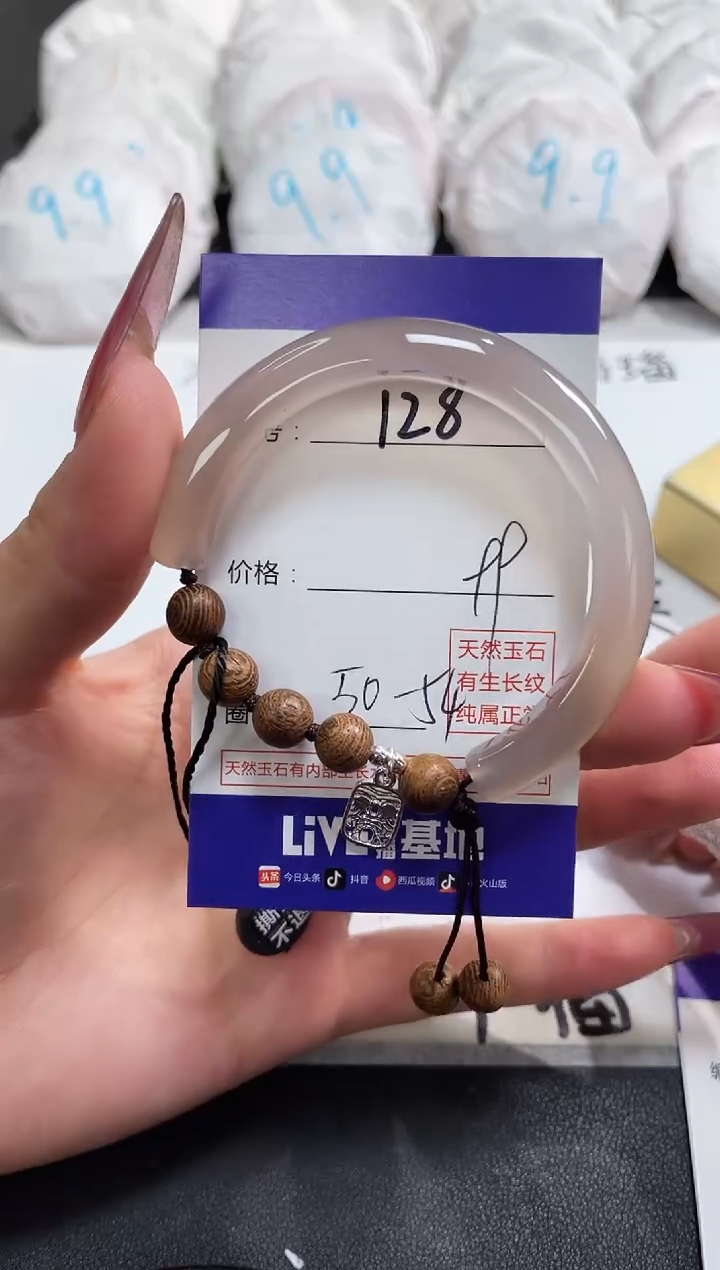 【闪购商品】玛瑙/玉髓手镯未镶嵌128