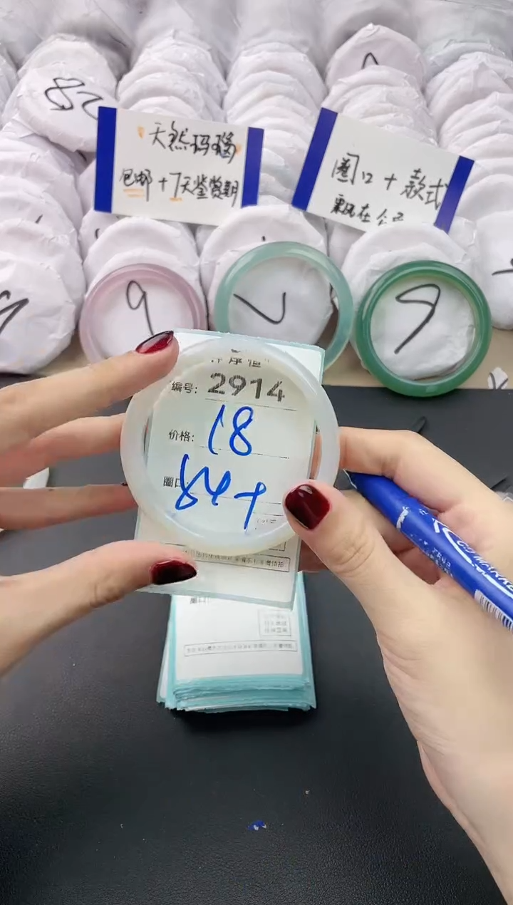【闪购商品】玛瑙/玉髓手镯未镶嵌2914