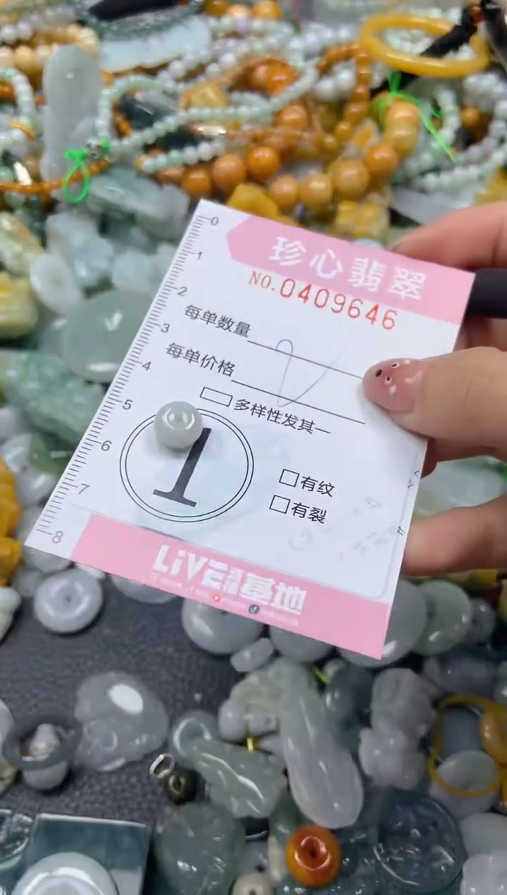 颈饰未镶嵌翡翠闪购0409646