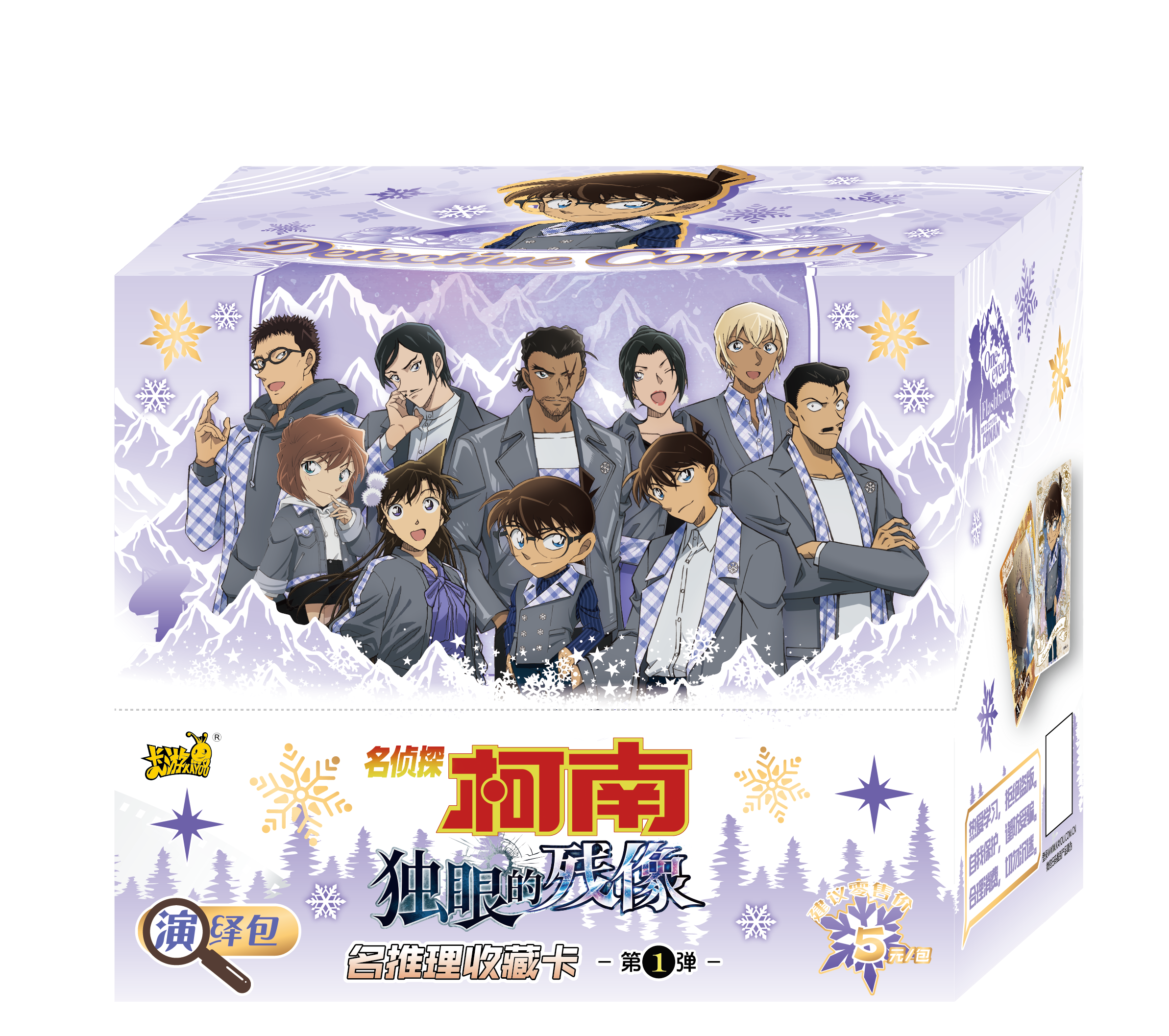 【宠粉】卡游 名侦探柯南第一弹 演绎包（5）收藏卡牌盲盒 S