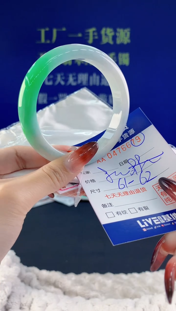 【闪购商品】翡翠手镯未镶嵌79天然A货翡翠