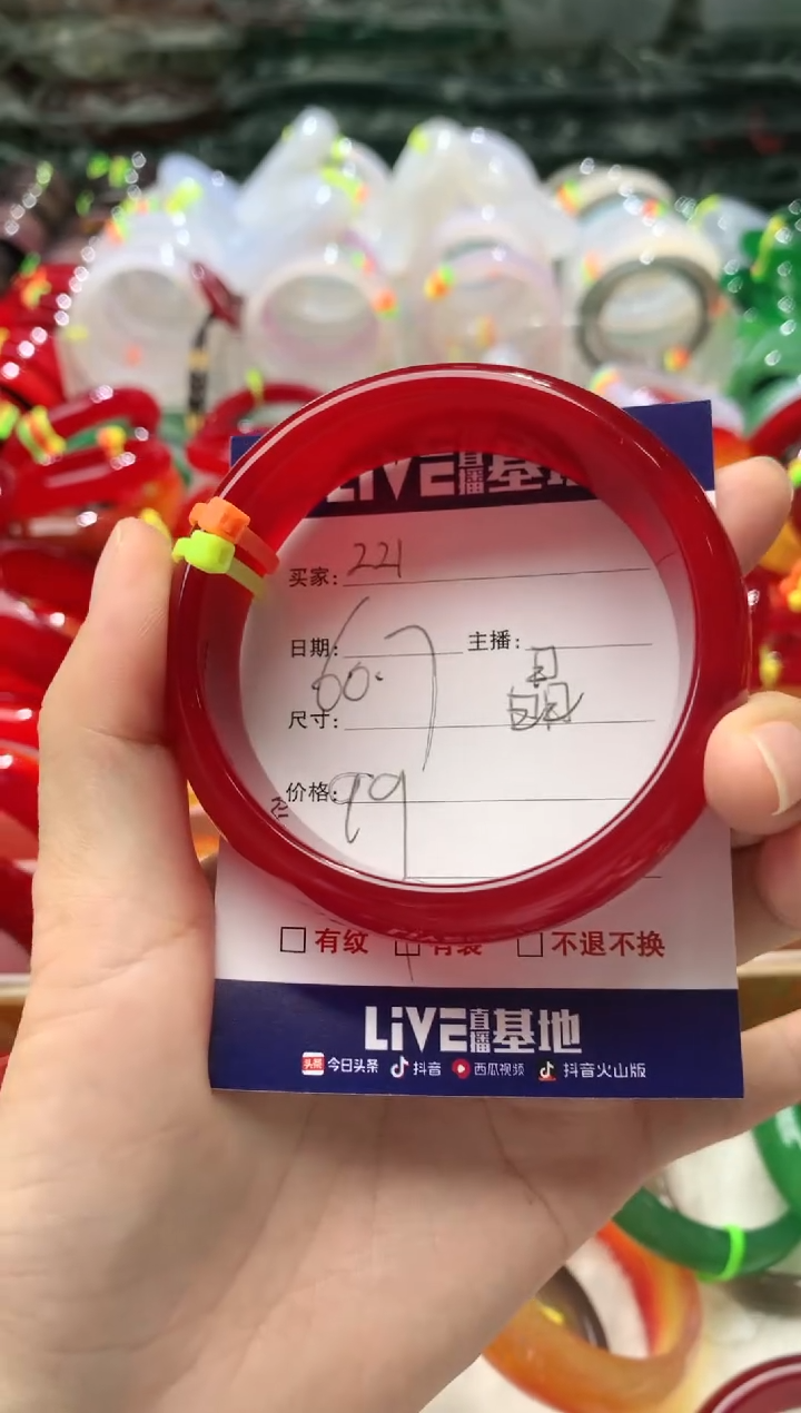 【闪购商品】玛瑙/玉髓手镯未镶嵌221