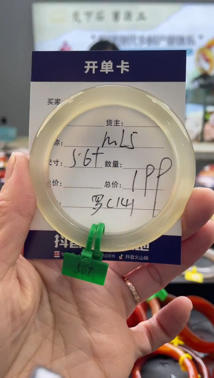 【闪购商品】玛瑙/玉髓手镯未镶嵌罗C141