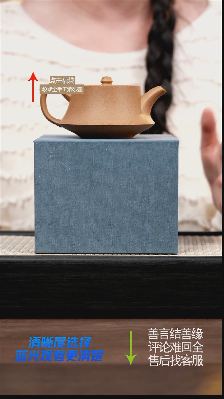 赵掌柜紫砂 福利套组a